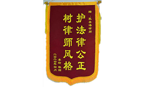 錦盾律所榮譽(yù)