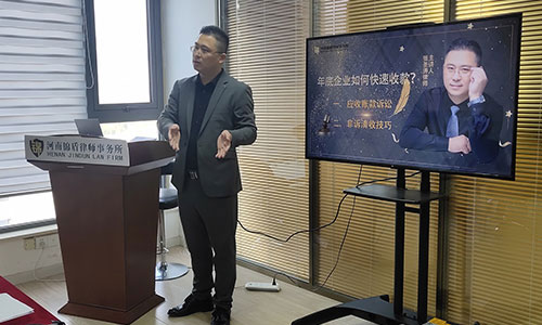 河南錦盾律師事務(wù)所企業(yè)私享會(huì)