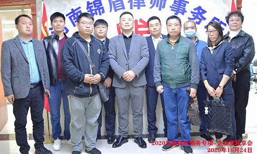 河南錦盾律師事務(wù)所債權(quán)債務(wù)專項-企業(yè)家私享會