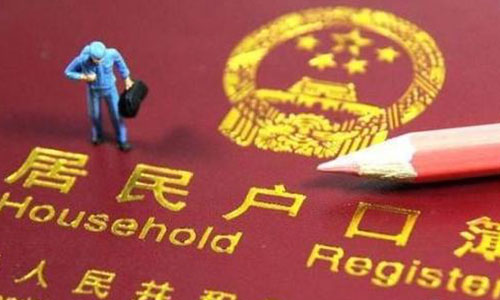 房主賣房后不遷走戶口怎么辦