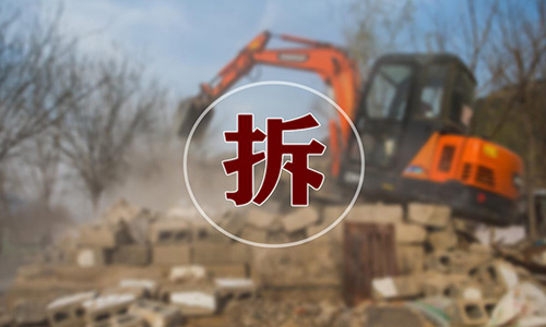 購買的小產(chǎn)權(quán)房被拆遷誰可以獲得補償