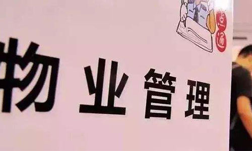 物業(yè)私自對(duì)業(yè)主實(shí)行停電停水違法嗎