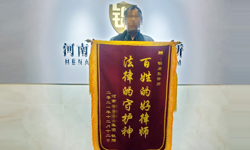 錦盾律師獲當(dāng)事人贈錦旗-百姓的好律師