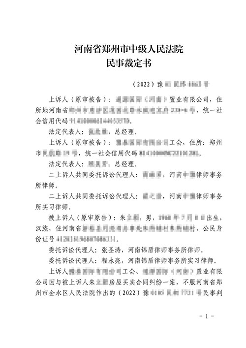 【勝訴案例】錦盾律師助力當(dāng)事人成功退房
