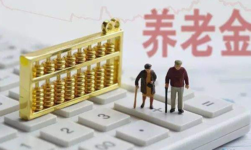 養(yǎng)老金可以繼承嗎