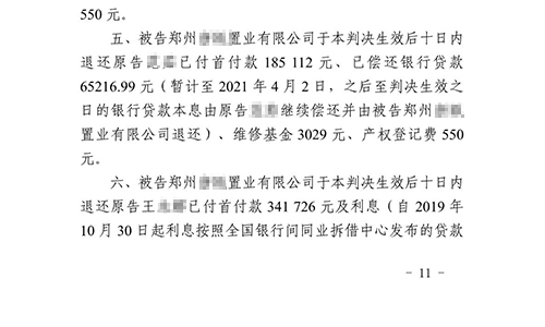 開發(fā)商逾期交房錦盾律師助買房人成功退房