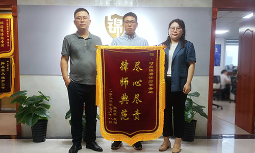 錦盾律師承辦案件獲當(dāng)事人致謝錦旗