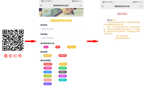 錦盾線上律所 讓維權(quán)不再受疫情阻礙