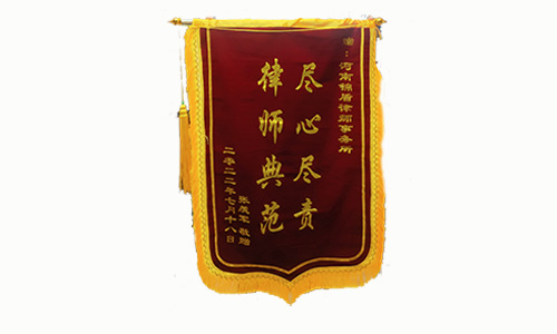 錦盾律師榮譽(yù)