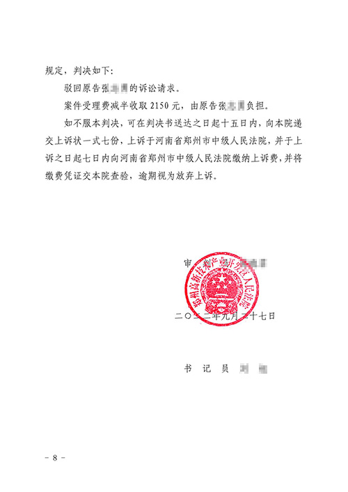 原告起訴繼承全部房產(chǎn) 錦盾律師舉證駁回訴請(qǐng)