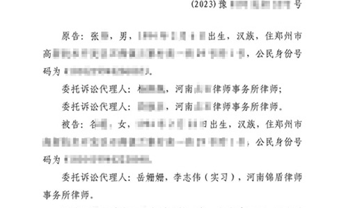 離婚案件勝訴 錦盾律師幫當(dāng)事人爭(zhēng)得撫養(yǎng)權(quán) 獲贈(zèng)錦旗