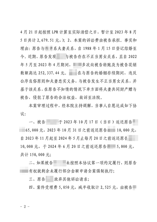 錦盾律師幫原配追回丈夫贈(zèng)與給小三的財(cái)產(chǎn)