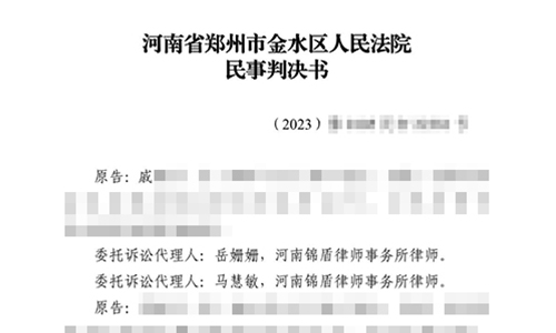 【勝訴案例】錦盾律師代理分家析產(chǎn)案勝訴 獲贈(zèng)錦旗