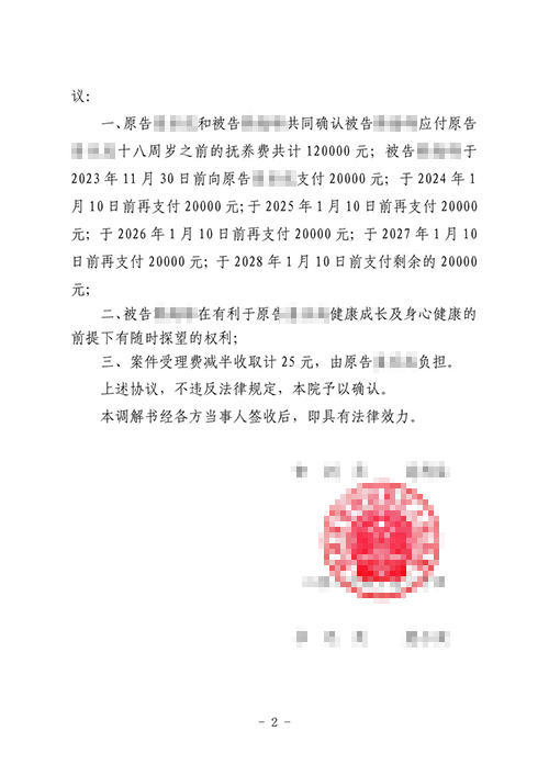 撫養(yǎng)費(fèi)糾紛 錦盾律師成功調(diào)解要回?fù)狃B(yǎng)費(fèi)