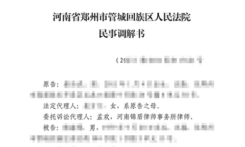 撫養(yǎng)費(fèi)糾紛 錦盾律師成功調(diào)解要回?fù)狃B(yǎng)費(fèi)