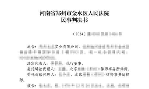 【勝訴】房屋合同糾紛案 錦盾律師代理被告應(yīng)訴