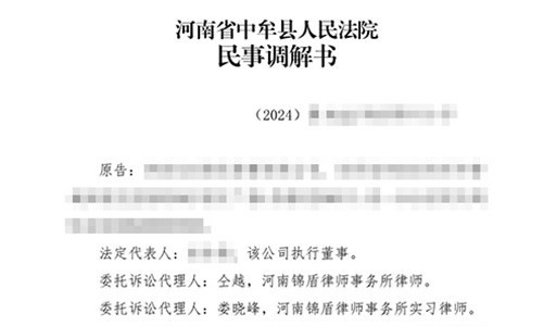 錦盾律師助力租賃合同案成功調(diào)解實(shí)現(xiàn)委托人訴求