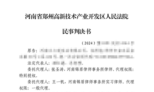 工程回款難，錦盾律師助當(dāng)事人勝訴并解決執(zhí)行難題