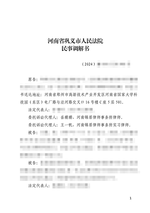 錦盾律師助力當事人不到兩個月順利拿回工程款