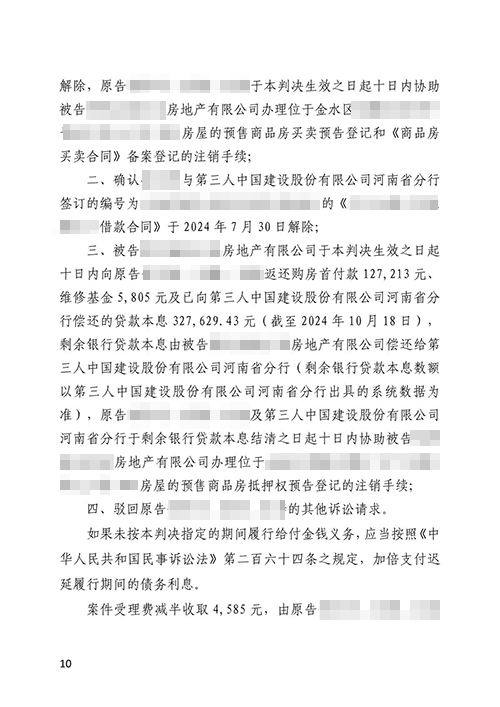 購房人死了可以退首付款嗎