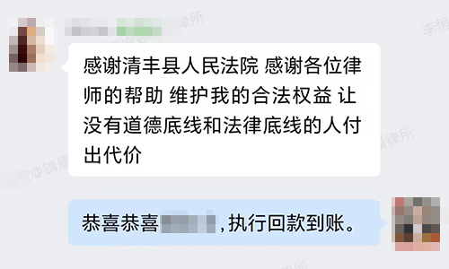 丈夫婚內(nèi)出軌贈與第三者錢款錦盾律師助原配成功追回