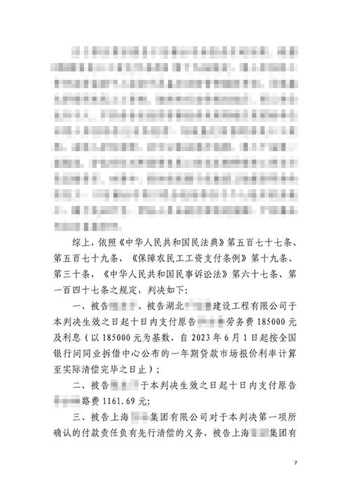 【勝訴判決】農(nóng)民工被拖欠勞務(wù)費錦盾律師助力維護合法權(quán)益