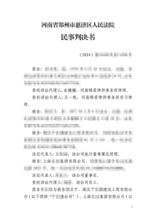 【勝訴判決】農(nóng)民工被拖欠勞務(wù)費錦盾律師助力維護合法權(quán)益