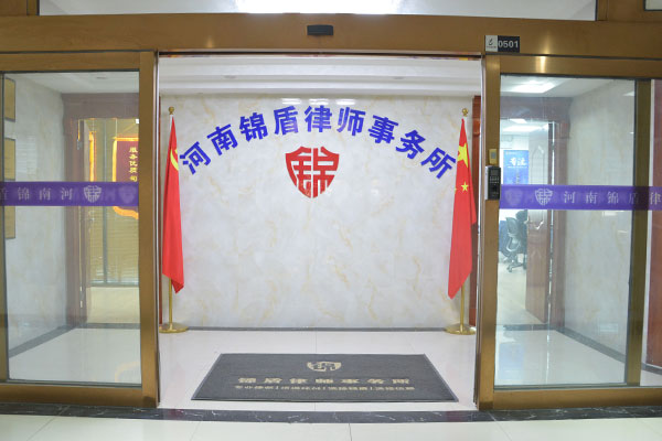 錦盾律師事務所環(huán)境照