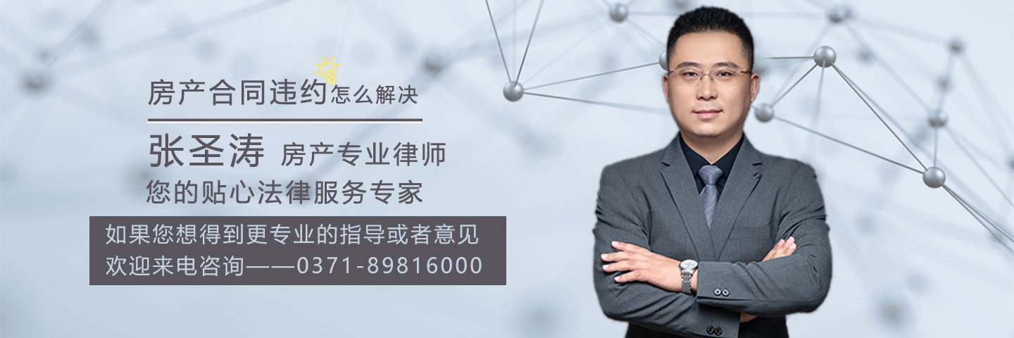 購房合同違約了怎么解決-錦盾律所