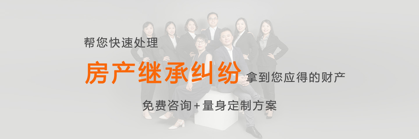 父母房產(chǎn)兒女如何繼承過戶-錦盾律所